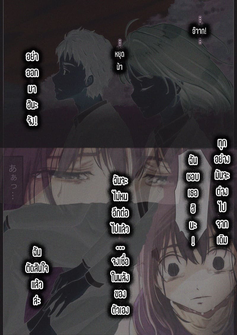 เมื่อโลกใบนี้…ไม่ได้ใจดีอย่างที่คุณคิด 4.3